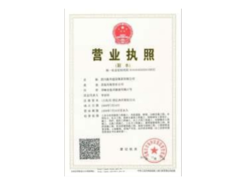 榮譽(yù)資質(zhì)