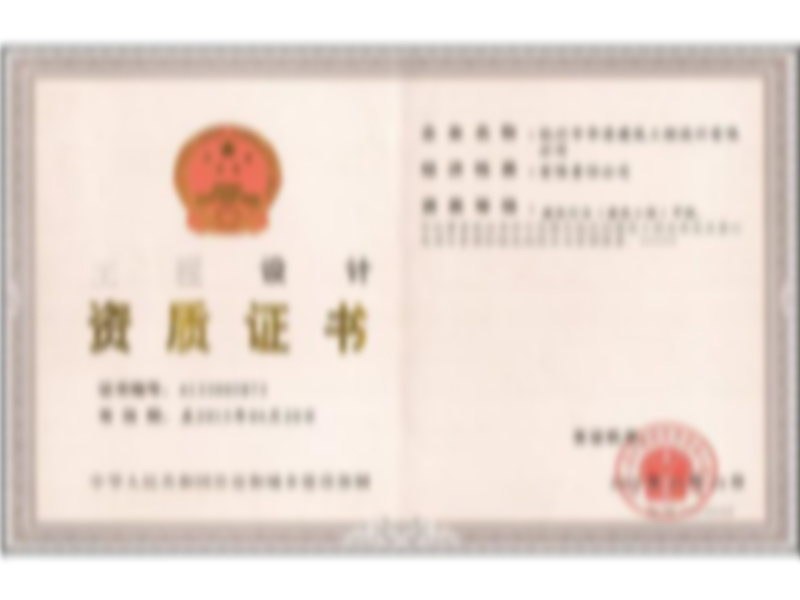 榮譽(yù)資質(zhì)