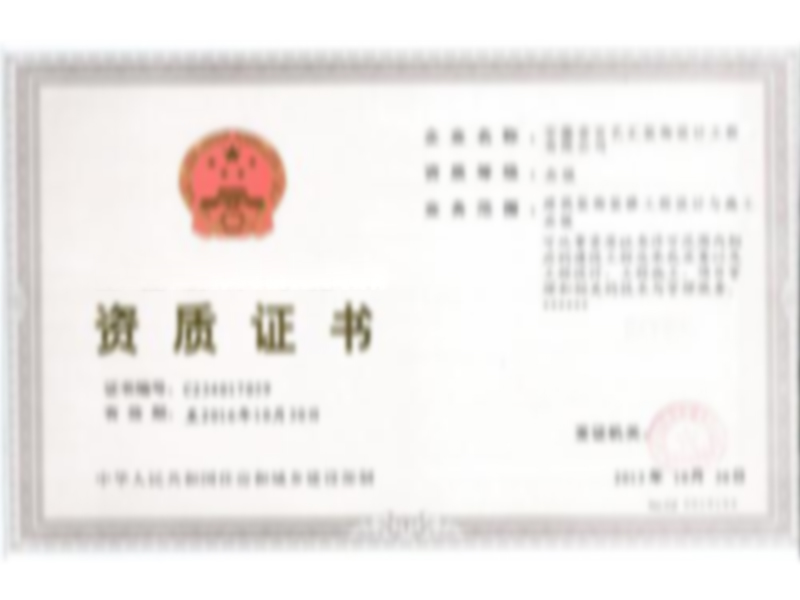 榮譽(yù)資質(zhì)